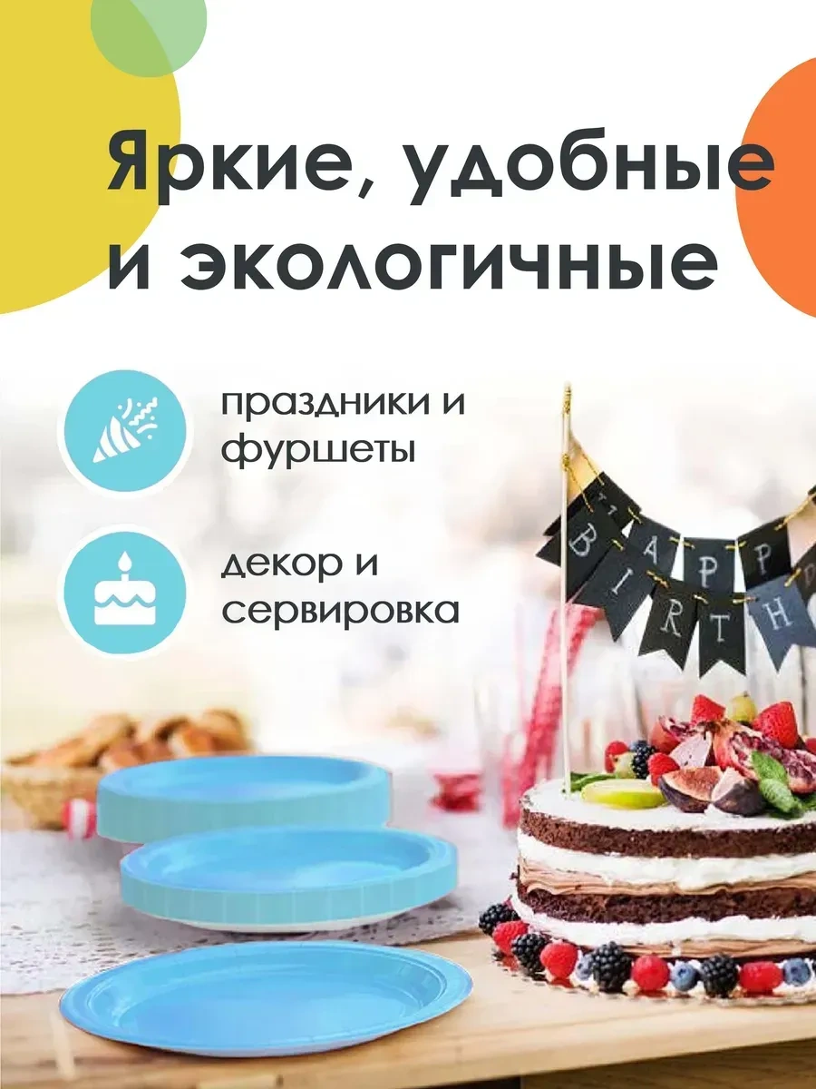 Pakkom Tek Kullanımlık Renkli Kağıt Tabaklar S 397482029 100 adet