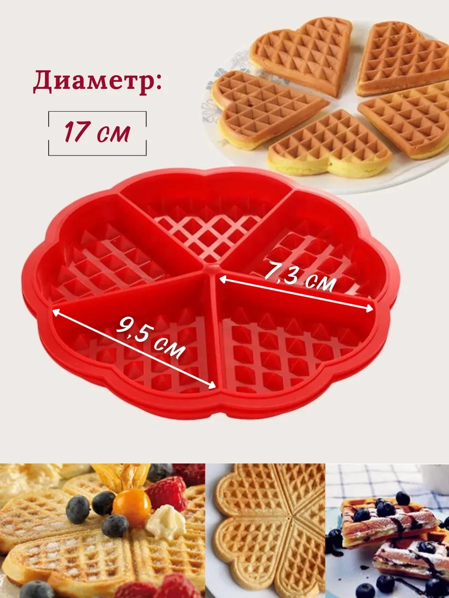 Fınky Waffle Yapım Kalıpları 272068011 KIrmızı