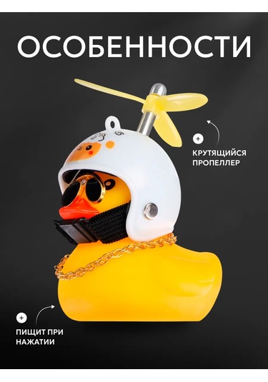 Simalend Arabanın İçinde Kasklı Ve Gözlükli Ördek 165493344