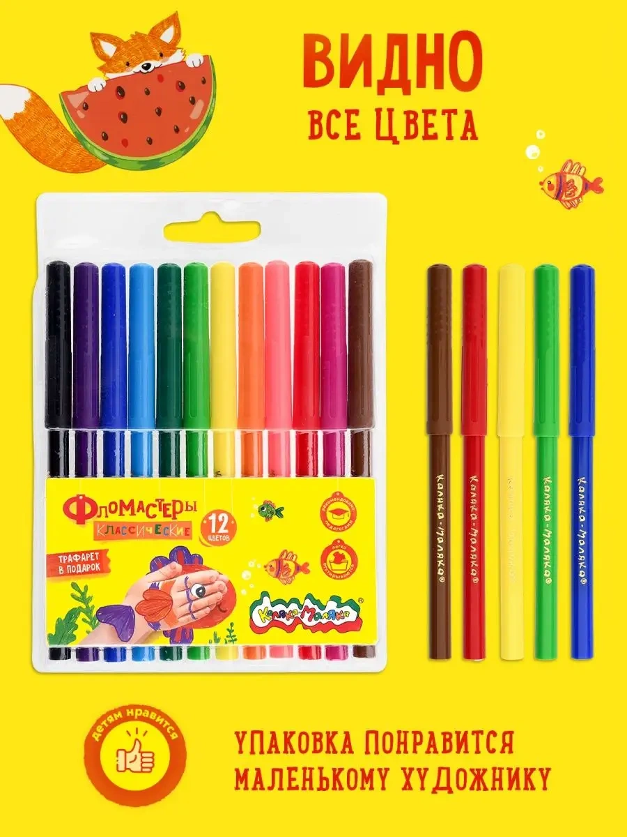 Kalaka-malaka Çocuklar İçin 12 Renkli Keçeli Kalem Seti 18064462