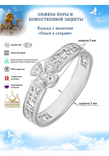 Zolotoj Merkurij Kadınlar İçin Ortodoks Yüzük Kurtarıp Kolla Gümüş 17415536 Gri