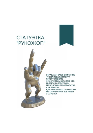 3d Print Product Şapkakalem Figürü 209537895