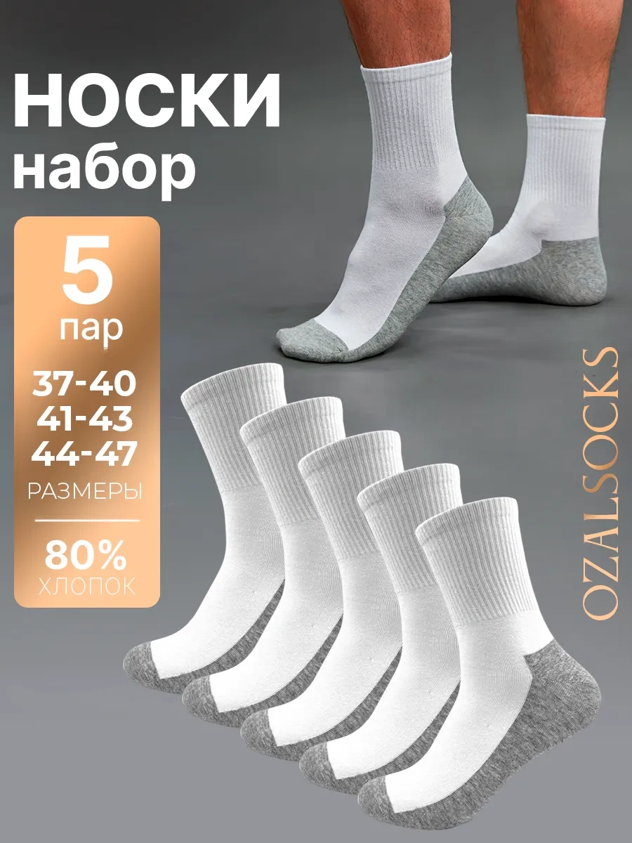 Ozal Socks Beyaz Uzun Çoraplar 5 Çift 264432821 Beyaz