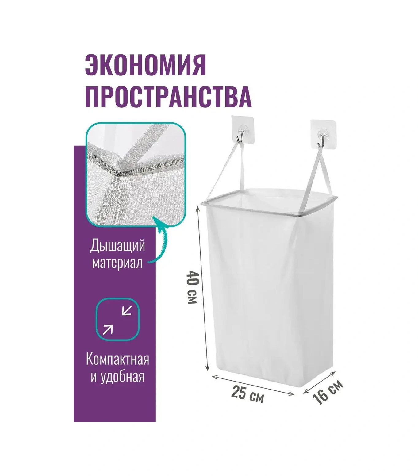 Welhome Askılı, Katlanabilir Çamaşır Sepeti 72677970 Beyaz