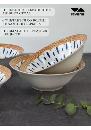 Lavenir Porselen Salata Kasesi Seti 590 Ml 4 Parça Vintage 265496937 Kahverengi