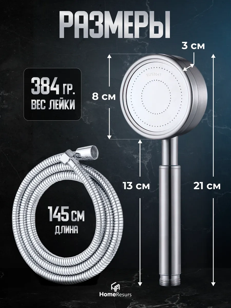 Homeresurs Duş Başlığı Metal Hortumlu 348342630 Gri