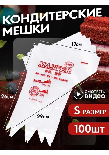 Sweetliveofficial Pastacılık Torbası 101318402 Beyaz