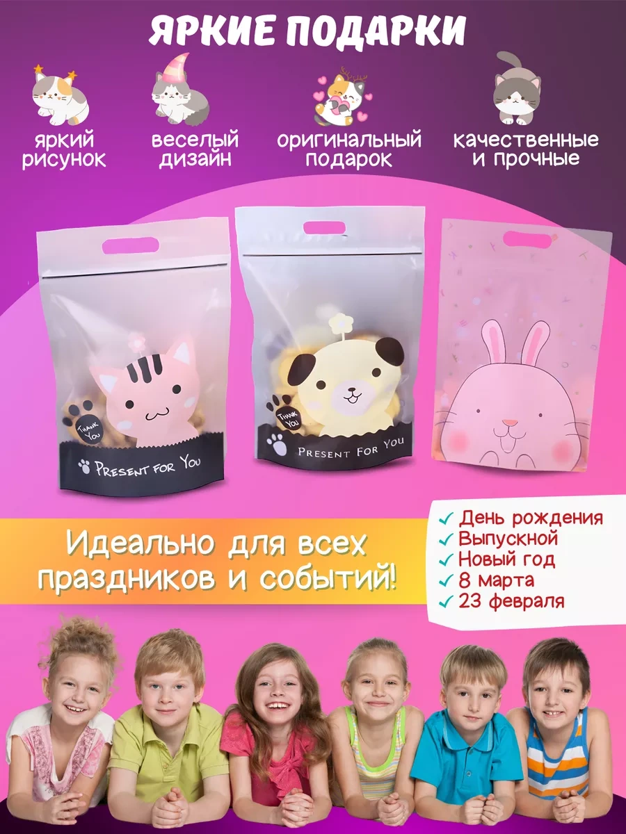 Podarocnye Pakety V Detskij Sad Vıvacolıbrı Küçük Hediye Poşetleri Tatlılık Seti 217655703