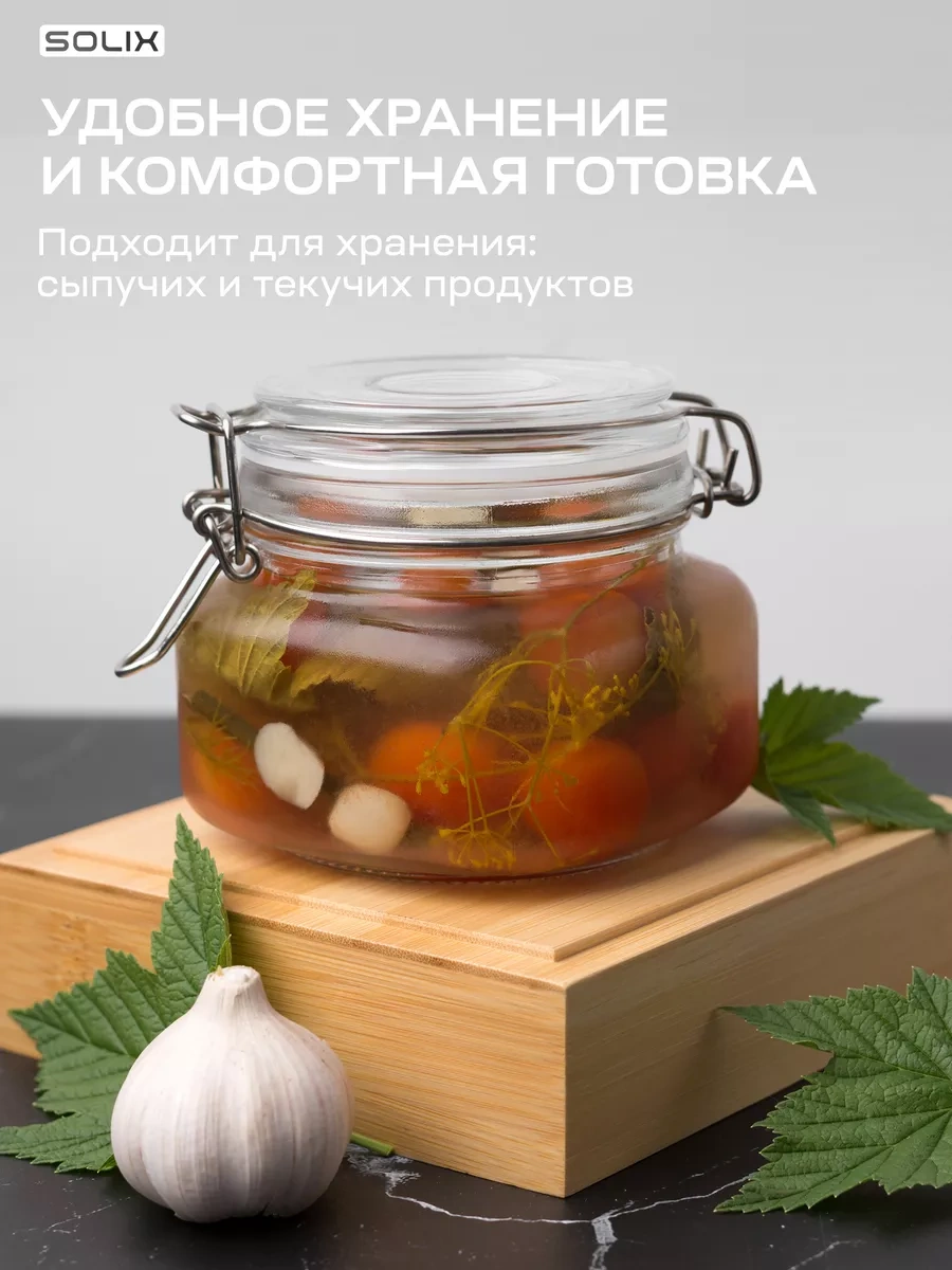 Solıx Yuvarlak Cam Kavanozlar 750 Ml 2'li Set, Tırabzanlı Kilit 239096670