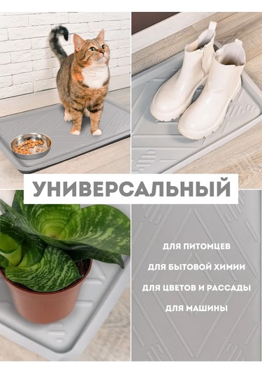 Eco Cover Girişte Ayakkabı Tepsisinden 2 Adet 327539443 Gri