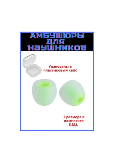 Discount Store Kulaklıklar İçin Evrensel Kulak Yastıkları 3 Çift S, M, L 325849018 Beyaz-Yeşil