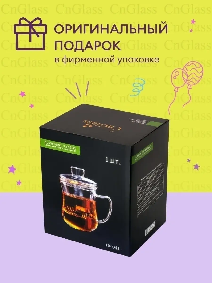 Cnglass 300 Ml Filtreli Cam Demlik Kupası, Kolba Ve Kapaklı. 28795781 Beyaz