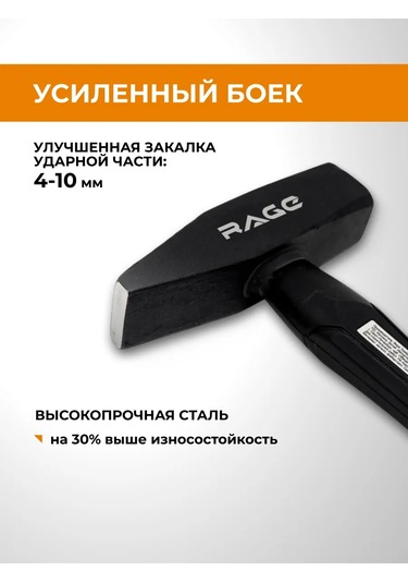 Rage 200 G Ayar Tesviye Çekici 331577151
