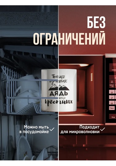 Zavernite Vaftiz Babasına, Amcaya Hediye Kupa 42947907 Siyah