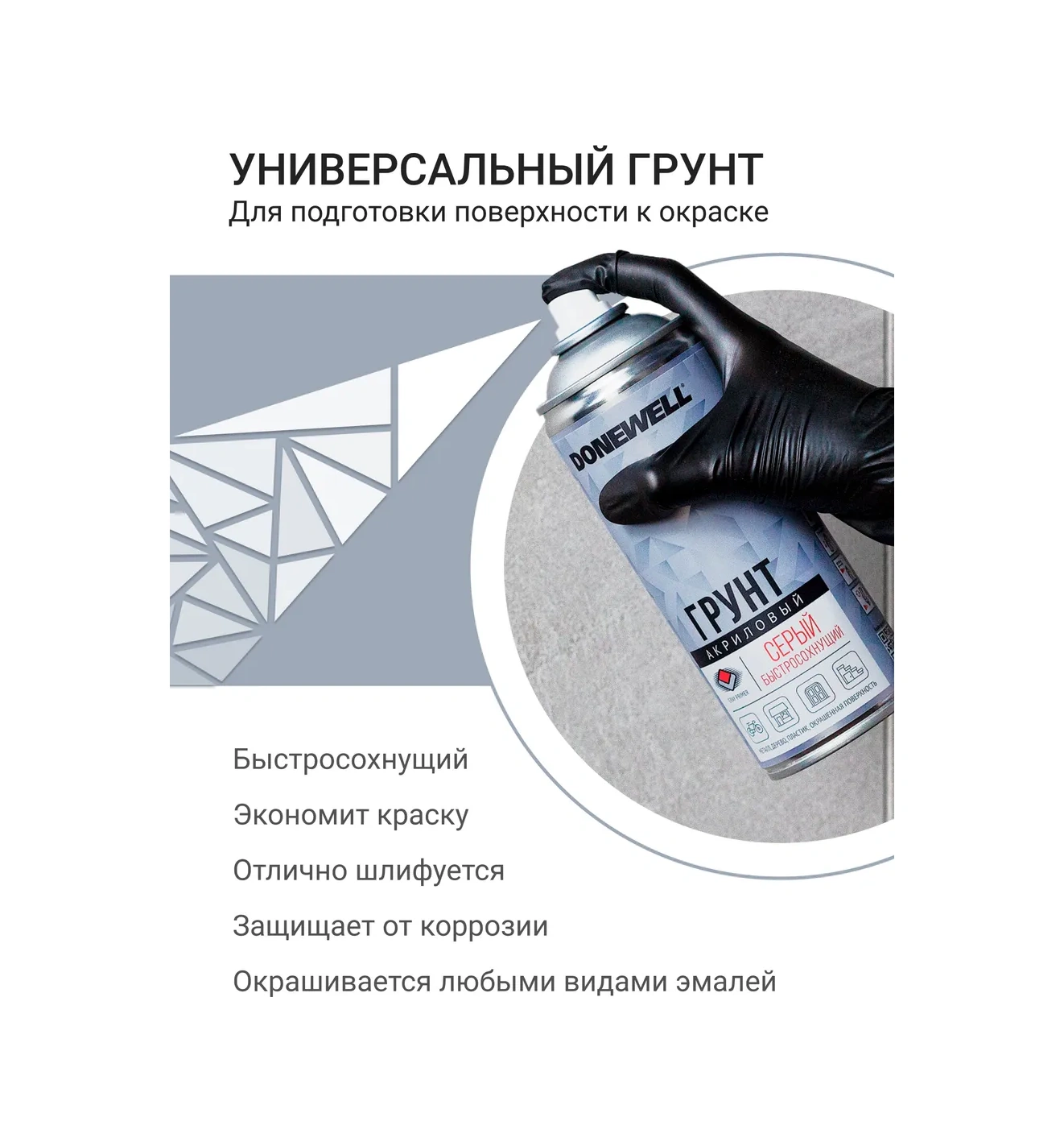 Donewell Gri Akrilik Astar. Sprey Kutulu Astar. 344109808