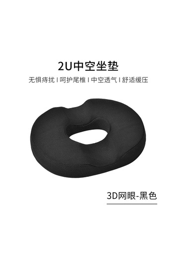 Geeroyoo Ofis Oturma Koltuk Yastığı: Hava Geçirgen Hafıza Pamuklu, 3d Ağ Desenli, 41x33x7 Cm, Siyah - Konfor Ve Sağlık İçin