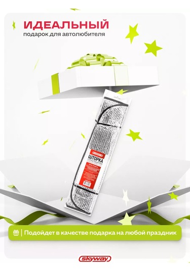 Skyway Araba İçin Çift Taraflı Güneşlik Perde 130x60 Cm 151278531