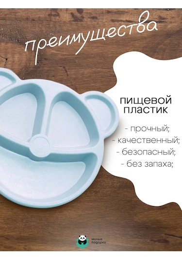 Milye Podarki Bireylerin Beslenmesi İçin Bölmeli Plastik Tabak 142606754 Açık Mavi