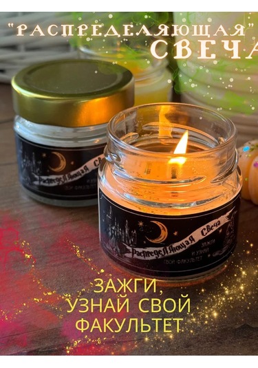 Lavalova Ayrıştırıcı Mum Gryffindor Harry Potter 218925963 Kirmızı