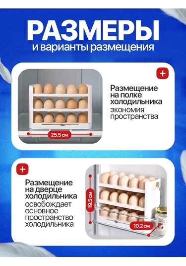 Sayhahome Buzdolabı İçin 30'lu Yumurta Kabı 446752716 Beyaz