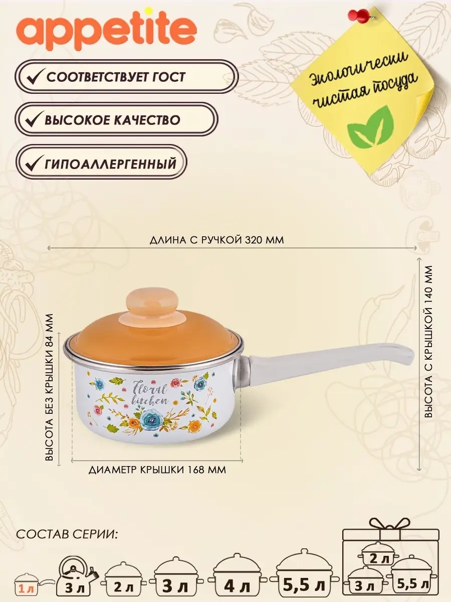 Appetite Tencere 1 Litre Kapaklı Emaye Tencere Tüm Ocaklar İçin 18895589 Beyaz