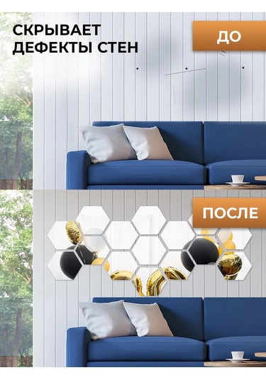 Conflate Duvara Yapışan Aynalı Petekler 11x12 Cm 16 Adet 440515558 Gümüş