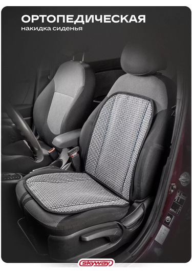 Skyway Araba Koltuğu Örtüsü Siyah 166638023
