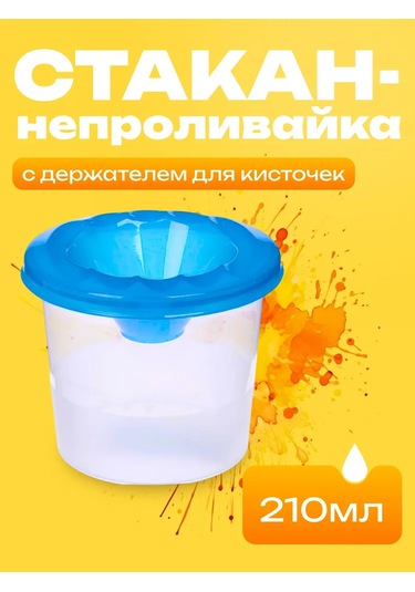 Calligrata Şişme Önleyici Bardak 210 Ml, Mavi 243711237