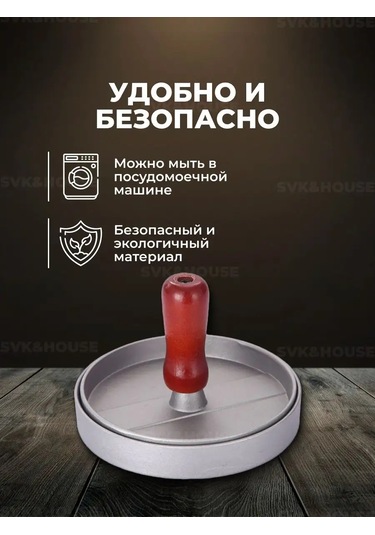 Svk&house Köfte Ve Sırnik Peçeri İçin Kalıp Pres 149865269 Metal