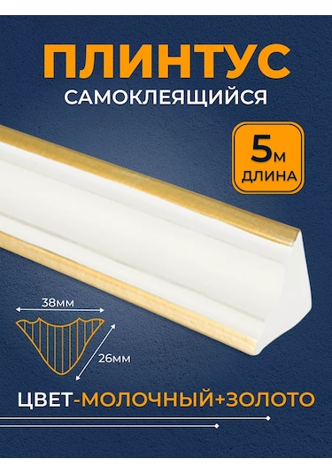 Chinawild Kendinden Yapışkanlı Tavan Ve Zemin Kaide 153319222