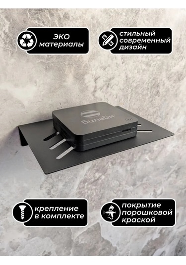 Metadec Tv Kutusu, Wi-fi Yönlendirici Ve Akıllı Hoparlör İçin Raf 387401315 Siyah