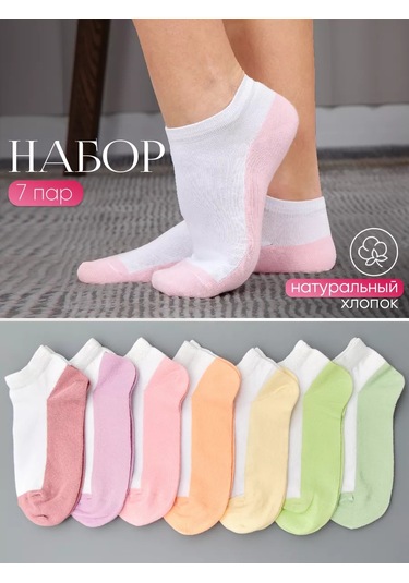 John Jeniford 7 Çift Kısa Çorap 219037816 Beyaz