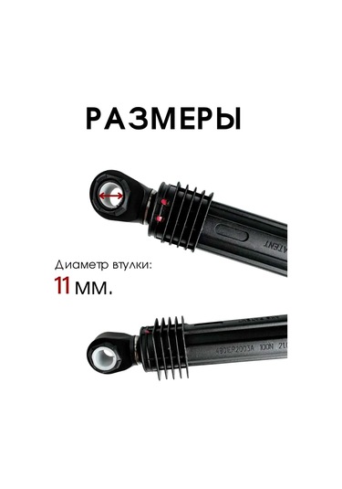 Royal Hıghness Lg Çamaşır Makinesi Amortisörleri 100n 3 Adet 4901er2003a 329815971