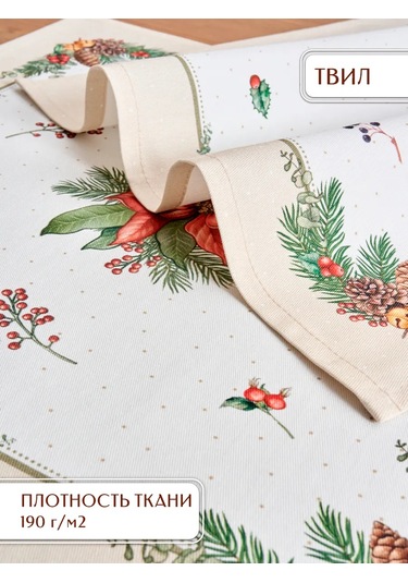 Lefard Yılbaşı Servis Peçeteleri 2 Adet 40 40 Celebration 185148345 Bej