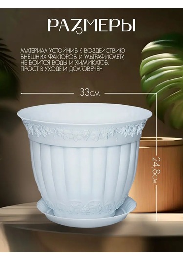 Elfplast 9,5 Litre Dekoratif Saksı 170950385