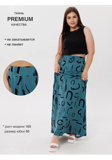 N.e.w.image Uzun Yazlık Pamuklu Etek 243030548 Deniz Dalgası