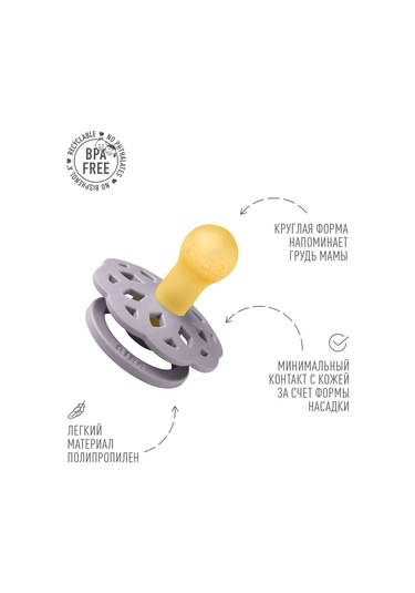 Bıbs Boheme Latex Emzik 0+ Ay 174511359 Gri-mor