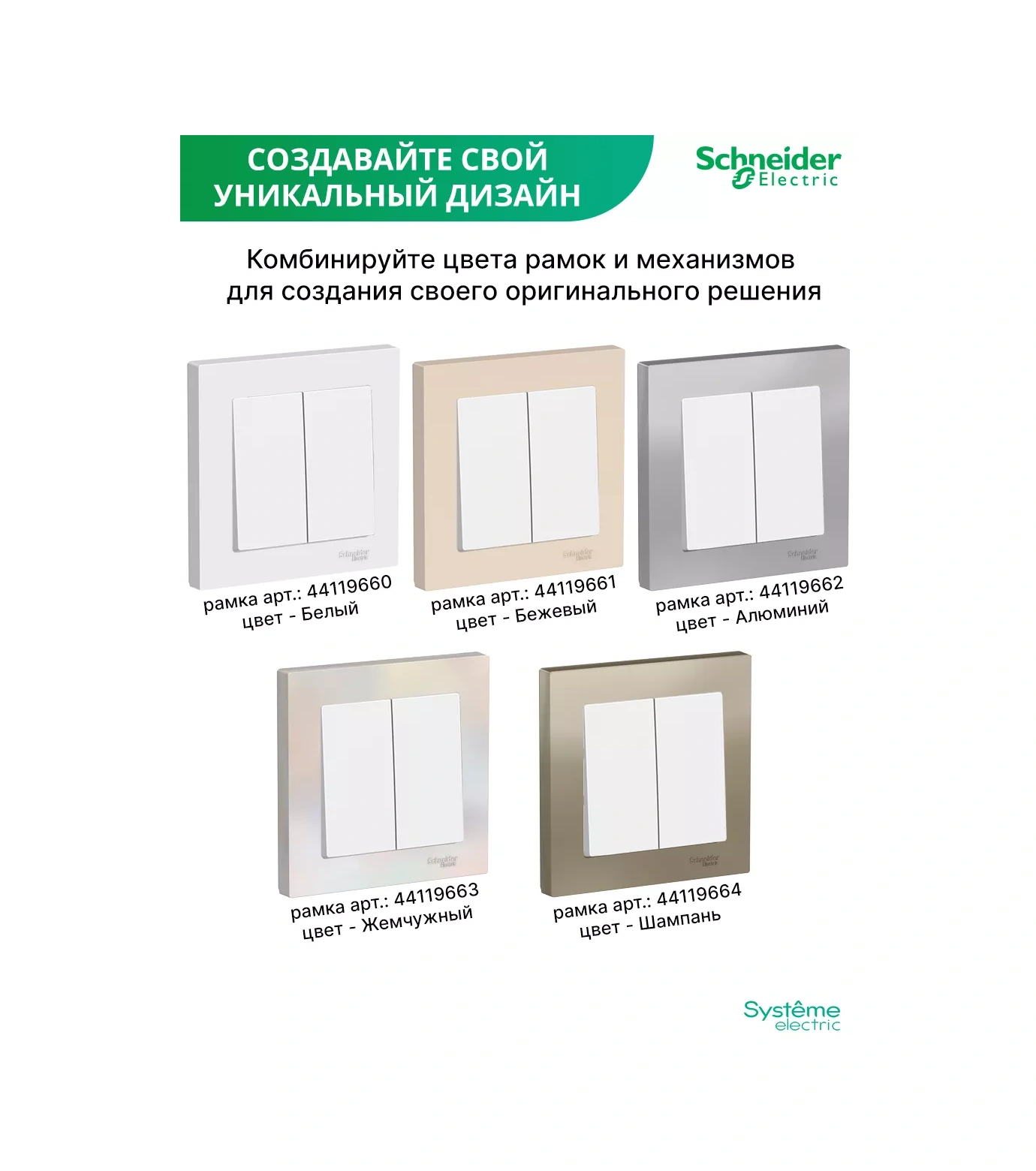 Systeme Electric Çift Anahtarlı Anahtar Schneider Atlas Design 167984348