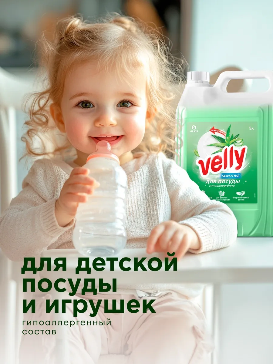 Grass Bulaşık Deterjanı 5 L Velly Aloe 74054049