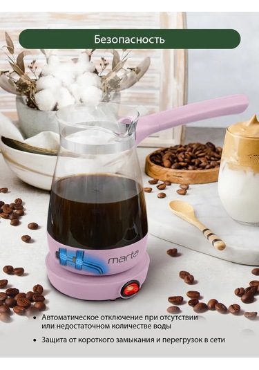 Marta 500 ML Kahve Makinesi 168845169