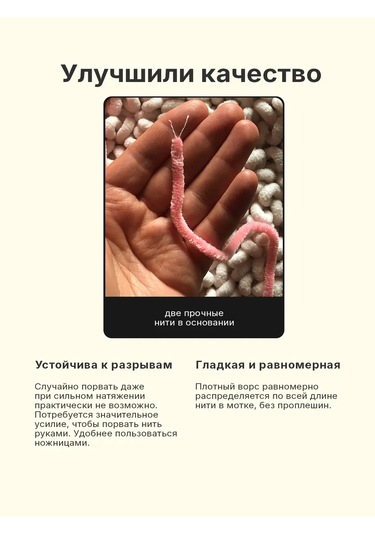 Saltera Plush İpliği Seti 3 Parça No.11 04,08,14 398641329