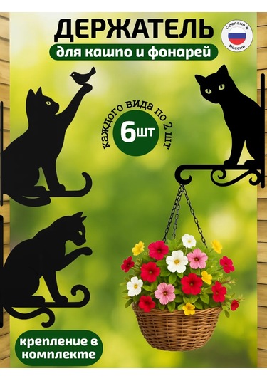 Hıtmıxpro Duvar Askılı 6 Adet Saksı Braketi 486535218