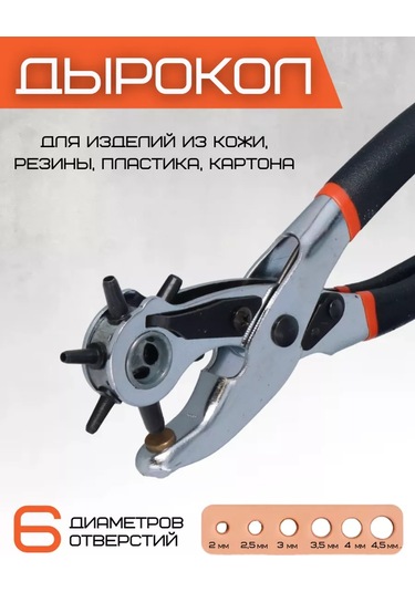 Faster Tools Deri Ve Kemer İçin Raptiye Takım Delici Seti, Deri İşçileri İçin Delici Uçlar 246710443 Diğer