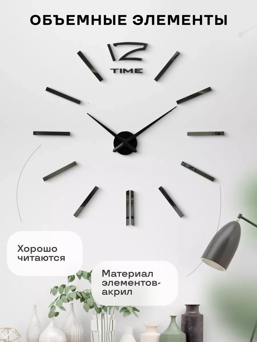 Casy Market Duvar Saati, Ev Dekorasyonu İçin Kendinden Yapışkanlı 3d Dekor 156216372 Siyah
