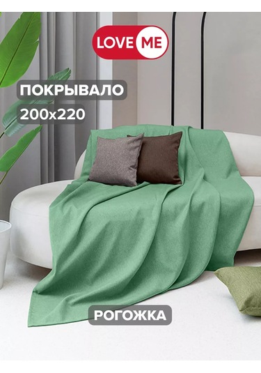 Loveme Yatak Örtüsü 200x220 Hasır 161326281 Khaki