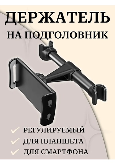 Gafeev Araba Başlığı İçin Tablet, Telefon Tutucu 253274946 Siyah