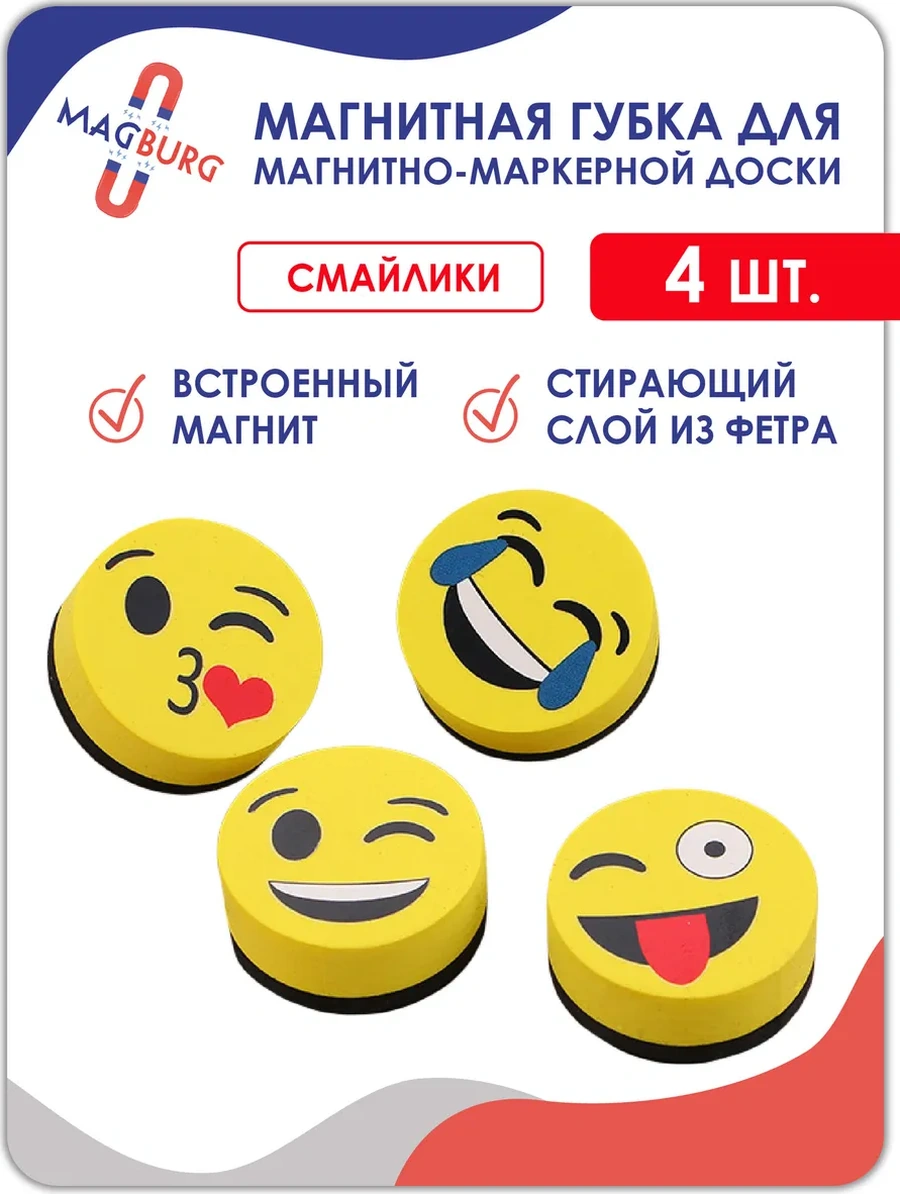 Magburg Smile Manyetik İşaretleyici Tahtası İçin Yıkama Süngeri 4 Adet 274394217
