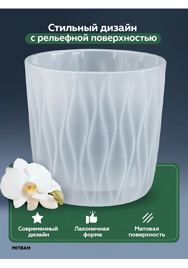 Mıtbah Orkide İçin Saksı, Şeffaf Saksı, 2 Adet, 2,3 L 412453380