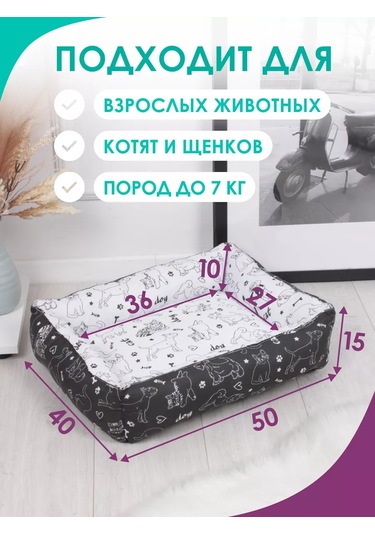 Bio-line Küçük Ve Orta Irk Kediler Ve Köpekler İçin Yatak 186896545