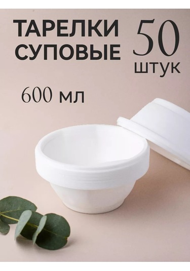 Anutka Tek Kullanımlık Derin Kase Tabaklar 600 Ml 170586448 100 adet